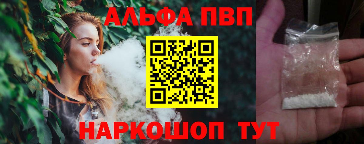 A PVP СК  А ПВП  Саки  A PVP СК КРИС  Вход с VPN  Альфа ПВП Crystall 