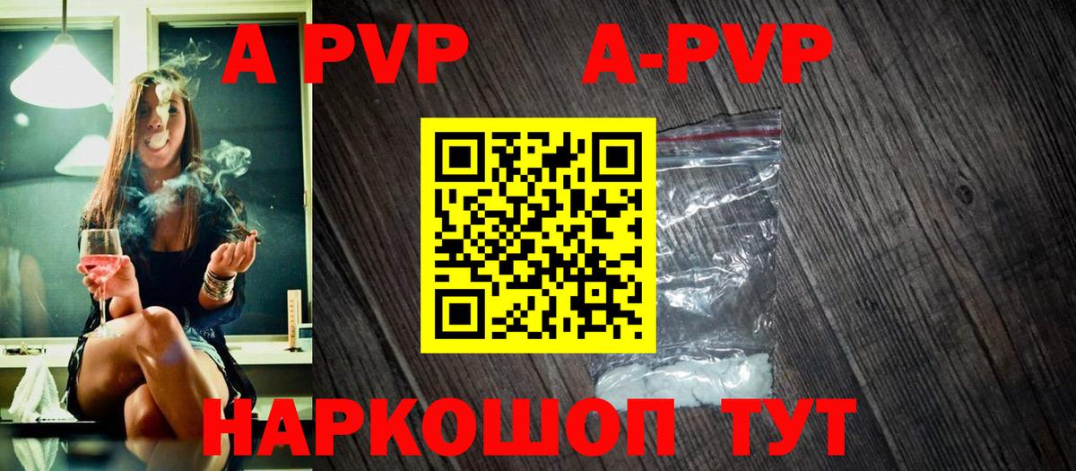 Alpha PVP кристаллы Саки