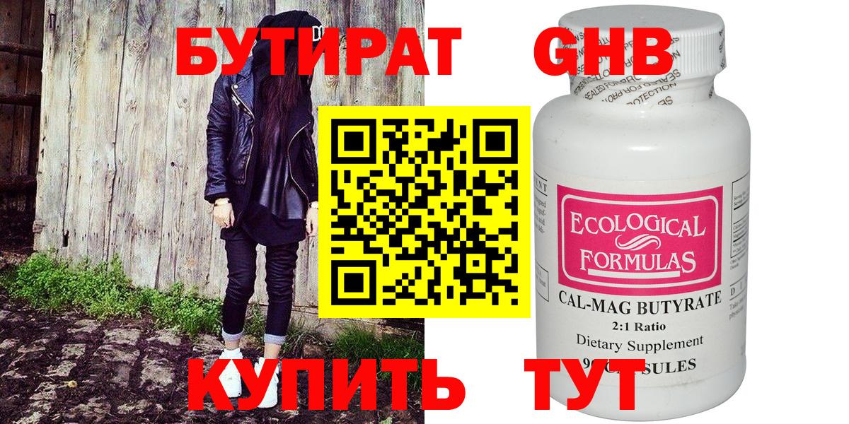 Саки  Бутират бутик  Вход с VPN 