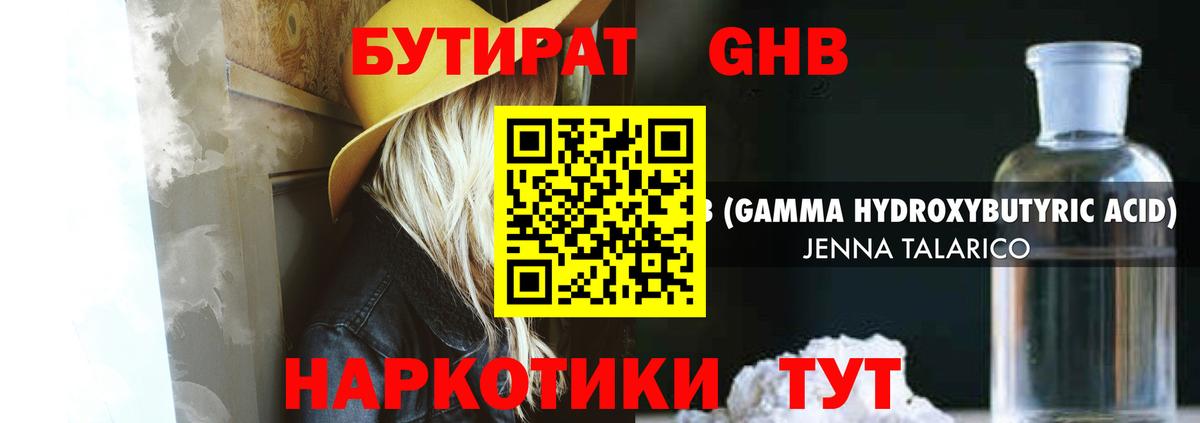 БУТИРАТ 99% Саки
