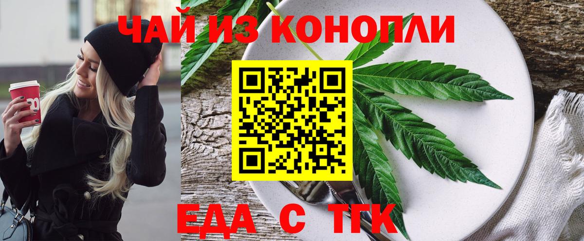 Cannafood конопля  Вход с VPN  Саки 