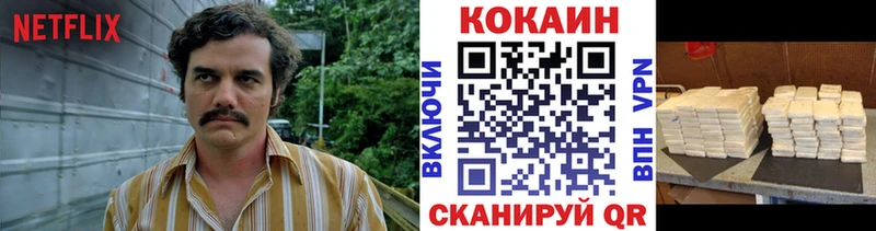 КОКАИН 99% где найти Саки