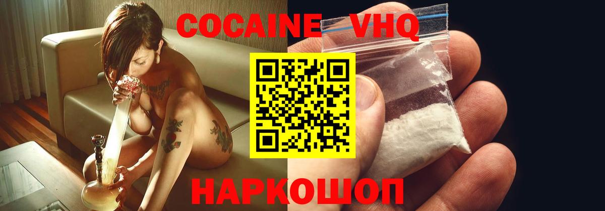 КОКАИН Боливия  COCAIN Перу  Саки  Вход с VPN 
