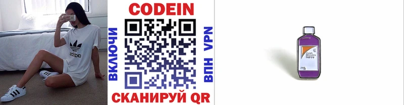 Codein напиток Lean (лин)  blacksprut онион  Саки 