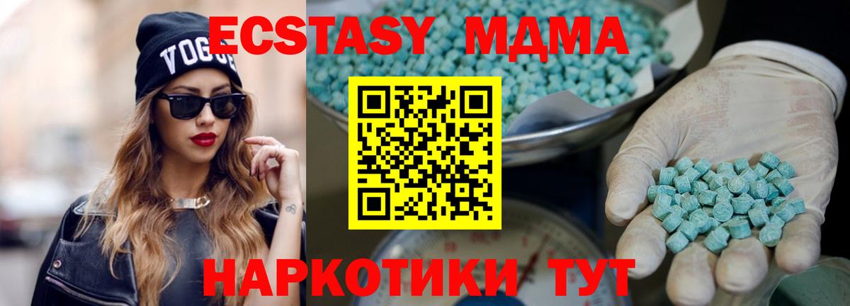 Ecstasy 280 MDMA Саки