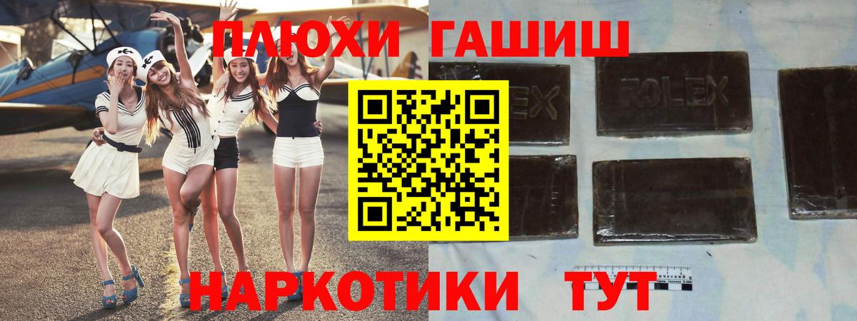 ГАШ индика сатива  Вход с VPN  ГАШИШ Cannabis  ГАШ  Саки 