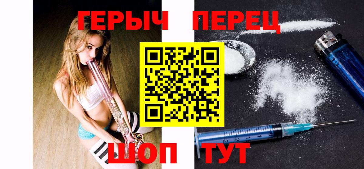 Героин хмурый  Вход с VPN  Саки 