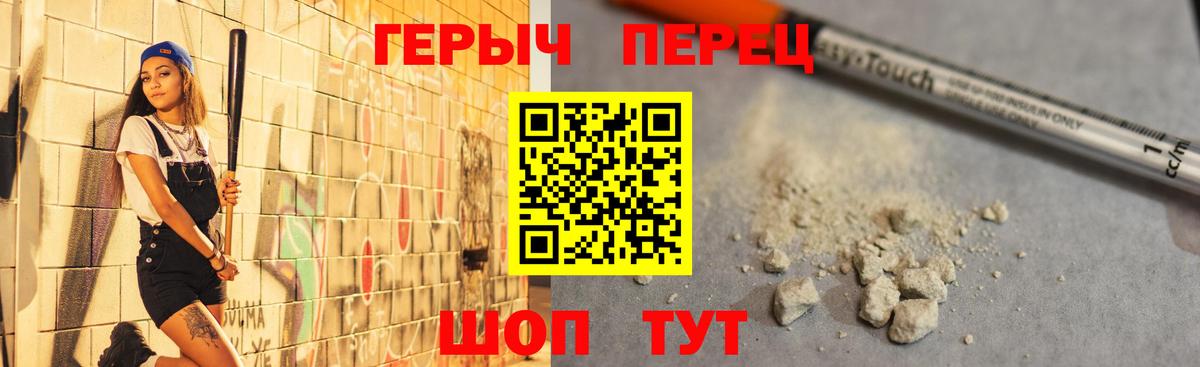 ГЕРОИН гречка Саки