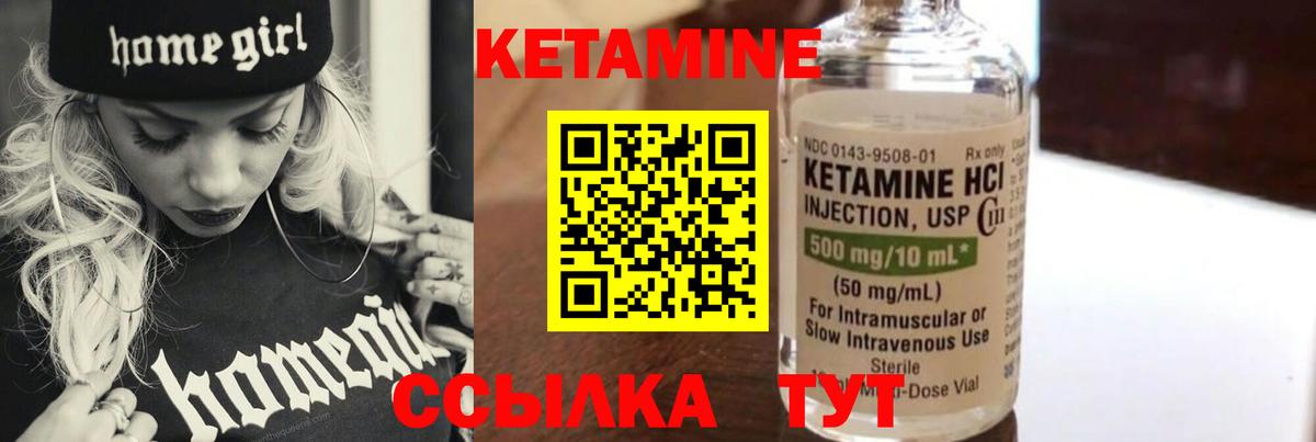 Саки  Кетамин VHQ  Кетамин VHQ  hydra сайт  Вход с VPN 