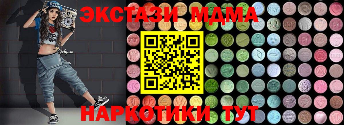 MDMA молли Саки