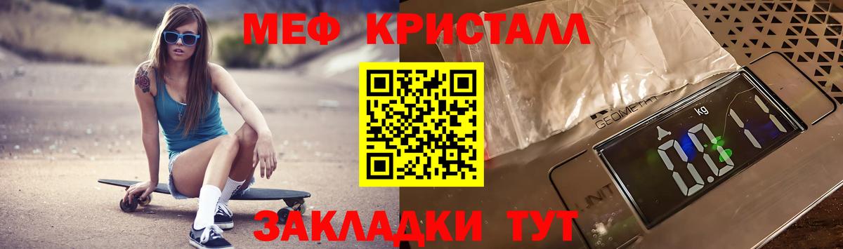 Меф мука  МЕФ 4 MMC  Саки  купить наркотики сайты    ссылка  Вход с VPN 