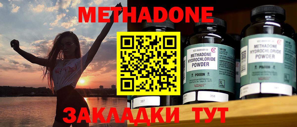 Саки  МЕТАДОН VHQ  Вход с VPN 