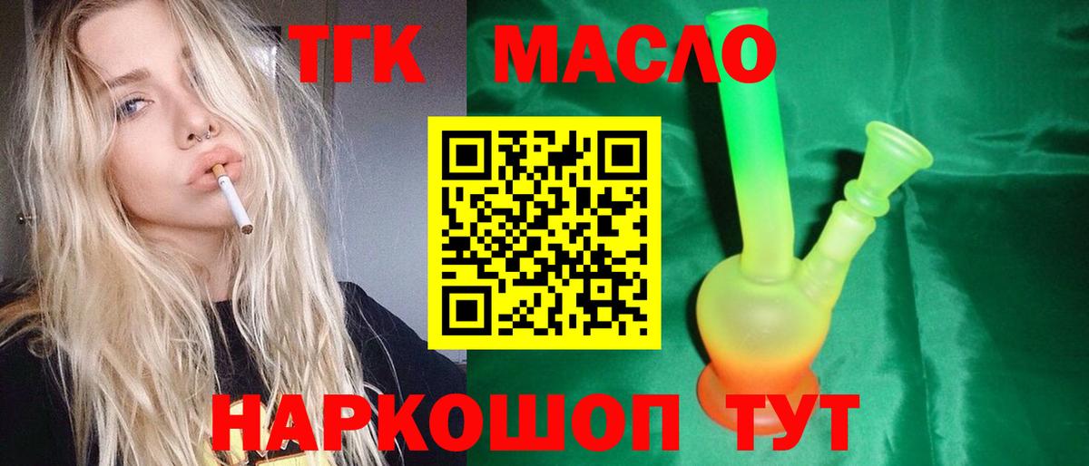 ТГК гашишное масло Саки